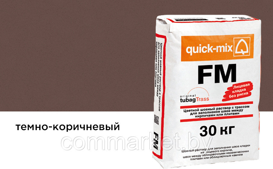 Затирка для кирпичных швов quick-mix FM.F темно-коричневая