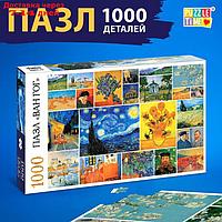 Пазл "Ван Гог", 1000 деталей