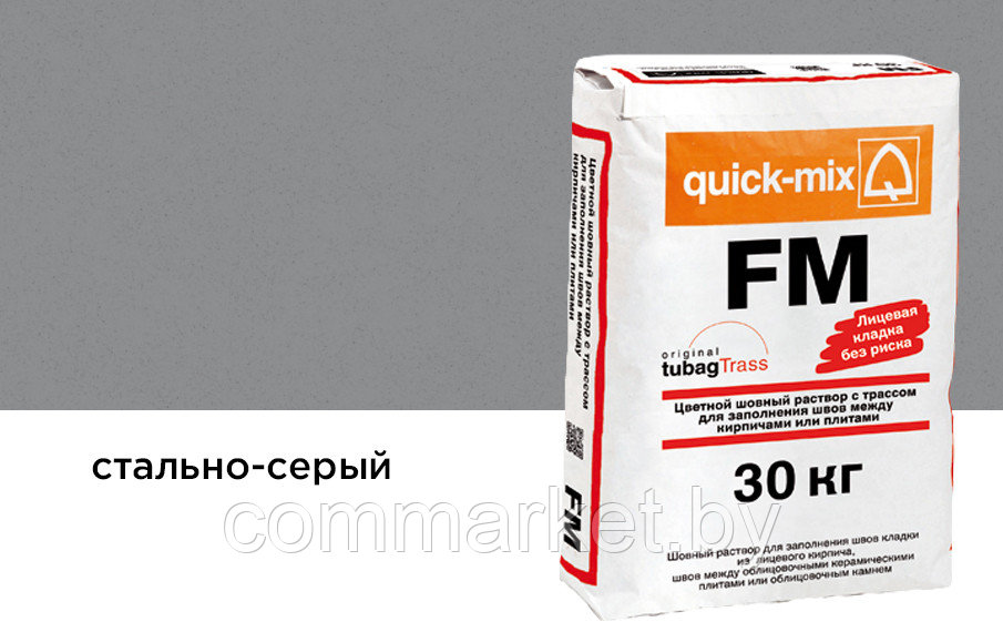 Затирка для кирпичных швов quick-mix FM.T стально-серая