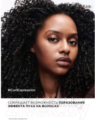 Крем для волос L'Oreal Professionnel Curl Expression Активирующий для кудрявых волос - фото 5 - id-p210935224
