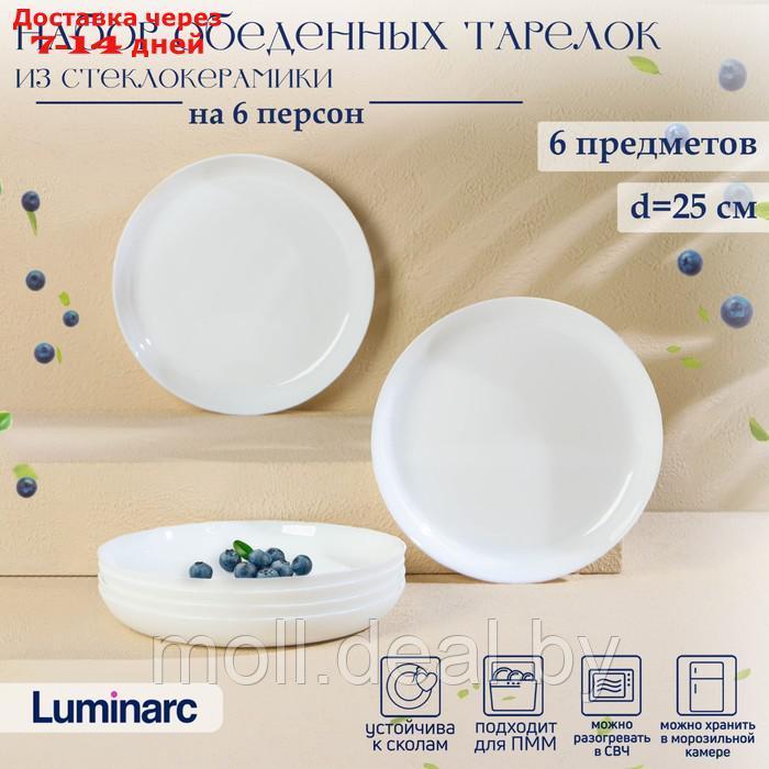 Набор тарелок обеденных Luminarc DIWALI PRECIOUS, d=25 см, стеклокерамика, 6 шт - фото 1 - id-p210922079