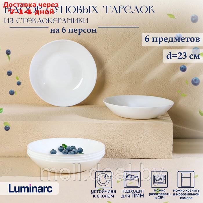 Набор суповых тарелок Luminarc TRIANON, d=23 см, стеклокерамика, 6 шт - фото 1 - id-p210922094