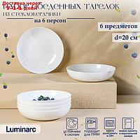 Набор обеденных тарелок Luminarc DIWALI SHELLS, d=20 см, стеклокерамика, 6 шт