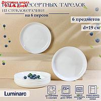 Набор десертных тарелок Luminarc DIWALI PRECIOUS, d=19 см, стеклокерамика