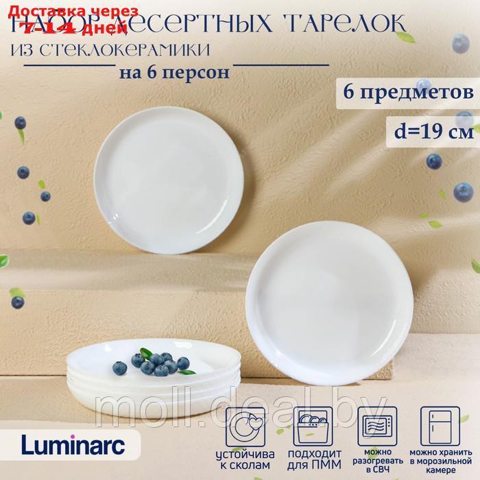 Набор десертных тарелок Luminarc DIWALI PRECIOUS, d=19 см, стеклокерамика - фото 1 - id-p210922111