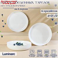 Набор тарелок обеденных Luminarc DIWALI SHELLS, d=25 см, стеклокерамика, 6 шт