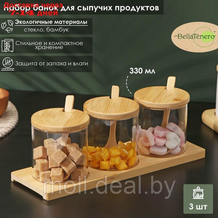 Набор банок для сыпучих продуктов на деревянной подставке BellaTenero "Эко", 3 предмета: 3 банки с ложками - фото 1 - id-p210922114