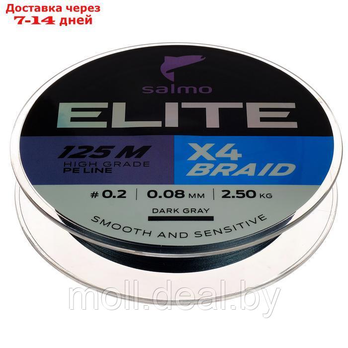 Шнур плетёный Salmo Elite х4 BRAID Dark Gray, диаметр 0.08 мм, тест 2.5 кг, 125 м - фото 1 - id-p210922191