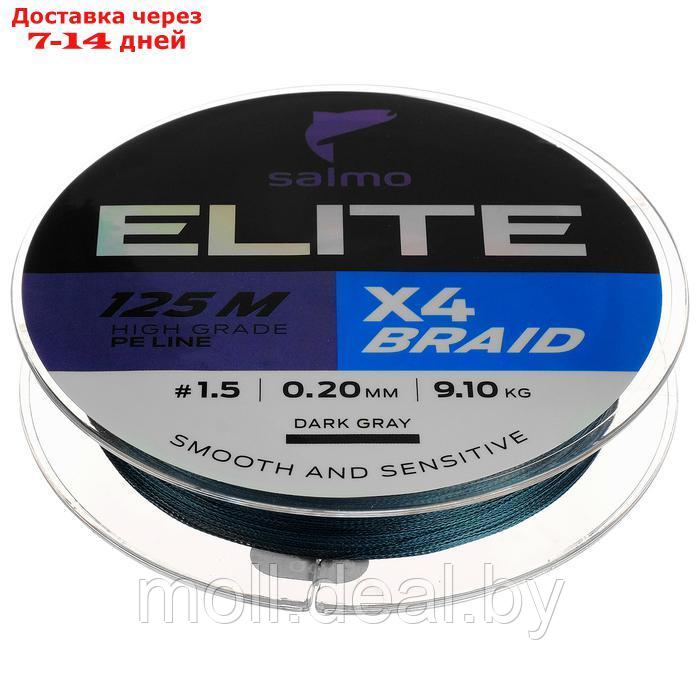 Шнур плетёный Salmo Elite х4 BRAID Dark Gray, диаметр 0.20 мм, тест 9.1 кг, 125 м - фото 1 - id-p210922192