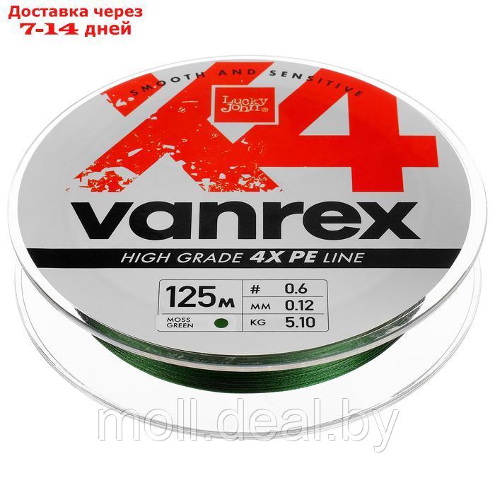 Шнур плетёный Lucky John Vanrex х4 BRAID Moss Green, диаметр 0.12 мм, тест 5.1 кг,125 м - фото 1 - id-p210922201