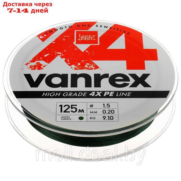 Шнур плетёный Lucky John Vanrex х4 BRAID Moss Green, диаметр 0.20 мм, тест 9.1 кг, 125 м - фото 1 - id-p210922212