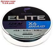 Шнур плетёный Salmo Elite х4 BRAID Dark Gray, диаметр 0.12 мм, тест 5.1 кг, 125 м