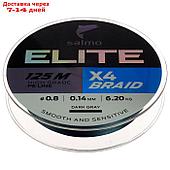 Шнур плетёный Salmo Elite х4 BRAID Dark Gray, диаметр 0.14 мм, тест 6.2 кг, 125 м