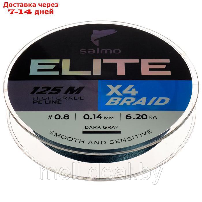 Шнур плетёный Salmo Elite х4 BRAID Dark Gray, диаметр 0.14 мм, тест 6.2 кг, 125 м - фото 1 - id-p210922239