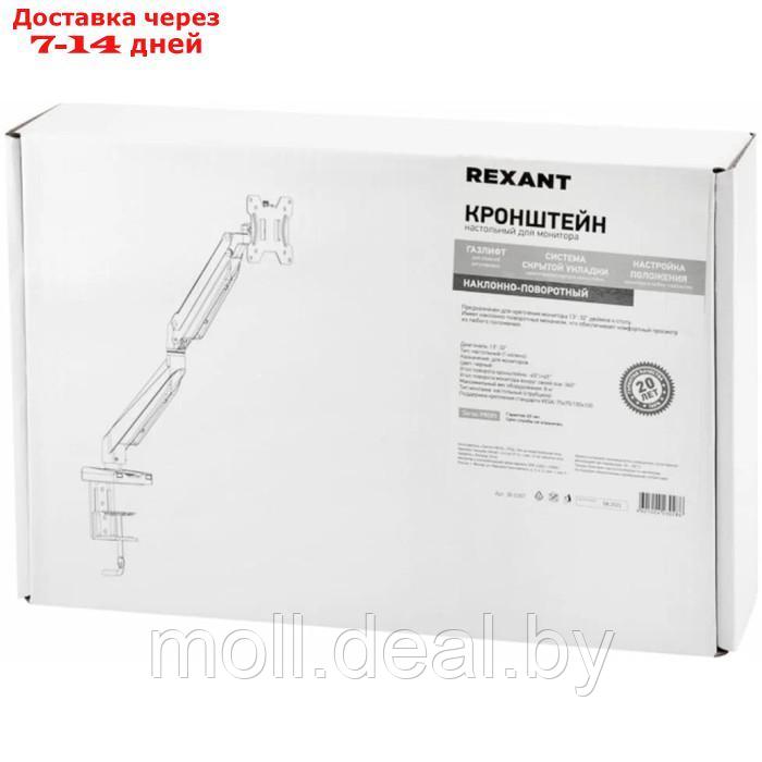 Кронштейн для монитора Profi REXANT, 13"-32", настольный, с газлифтом, черный - фото 2 - id-p210922411