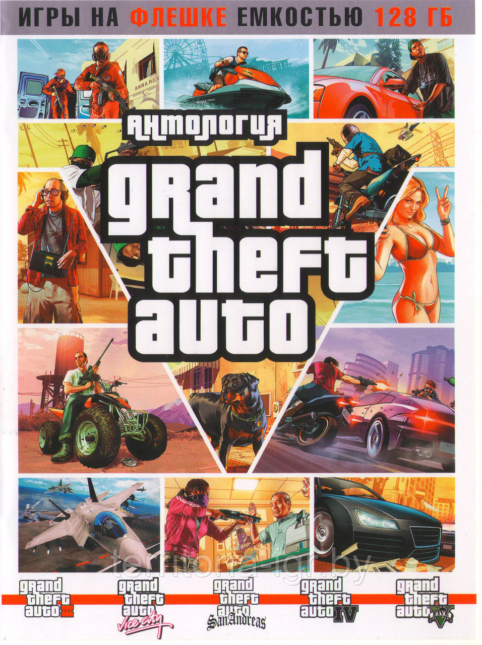 Антология Grand Theft Auto PC (Копия лицензии) Игры на флешке емкостью 128 Гб