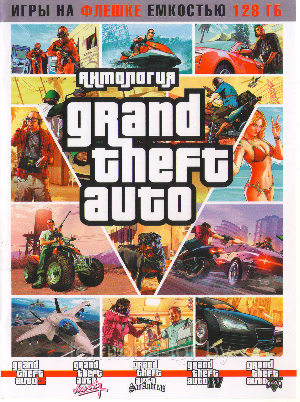 Купить Антология Grand Theft Auto PC (Копия лицензии) Игры на флешке ...
