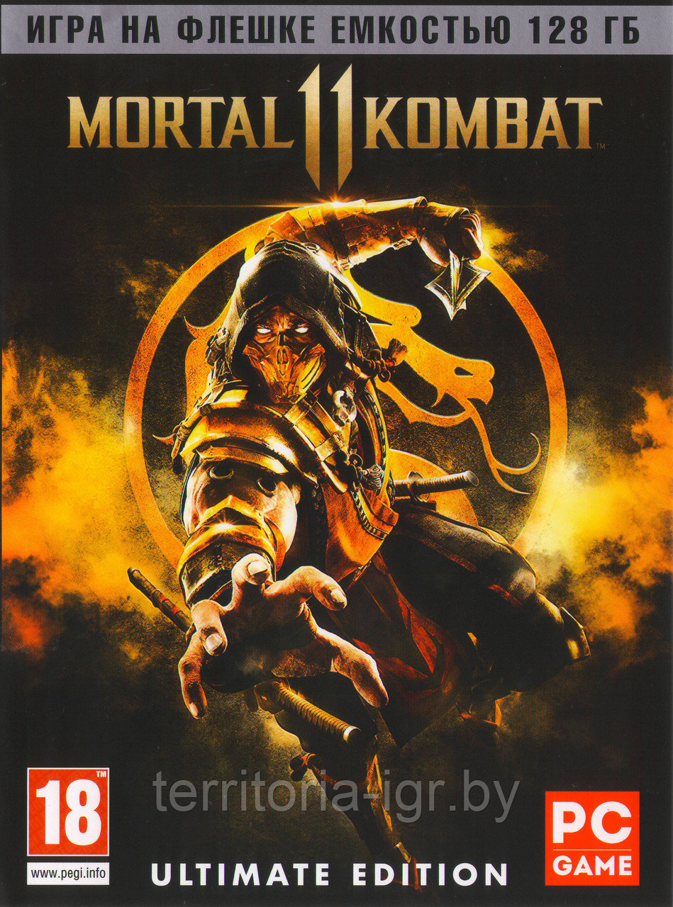 Mortal Kombat 11 Ultimate Edition PC (Копия лицензии) Игра на флешке емкостью 128 Гб