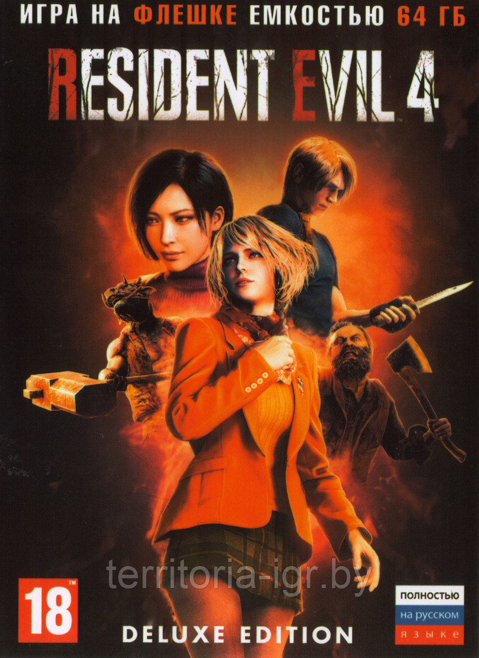Resident Evil 4 Deluxe Edition PC (Копия лицензии) Игра на флешке емкостью 64 Гб