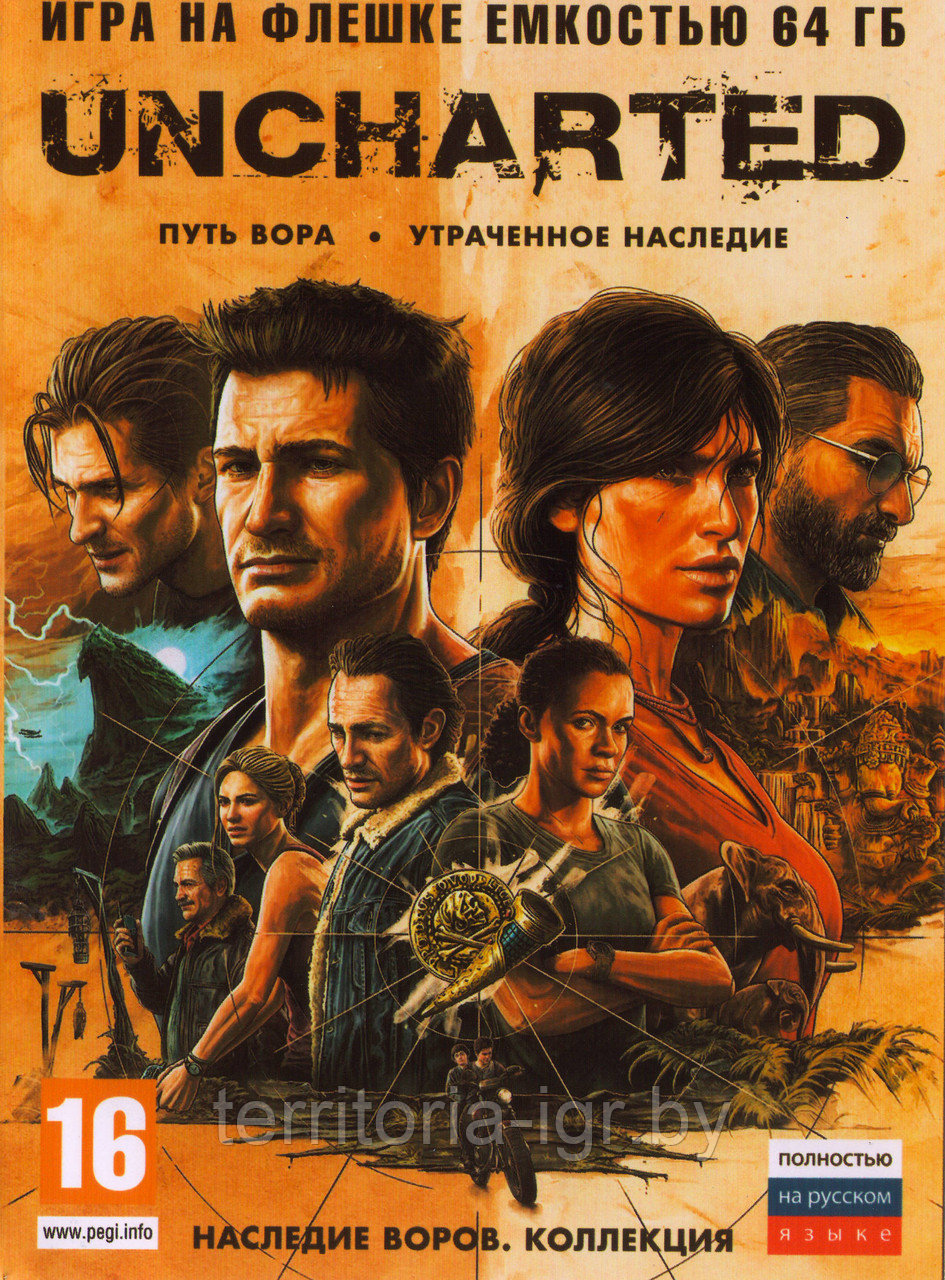 Uncharted Наследие воров. Коллекция PC (Копия лицензии) Игра на флешке емкостью 64 Гб - фото 1 - id-p210937631