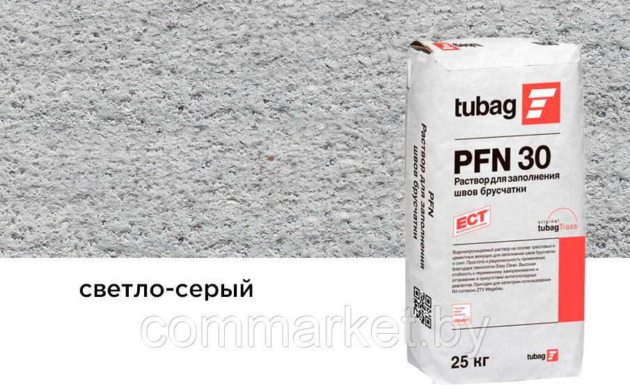 Раствор для заполнения швов брусчатки tubag PFN30 светло-серый