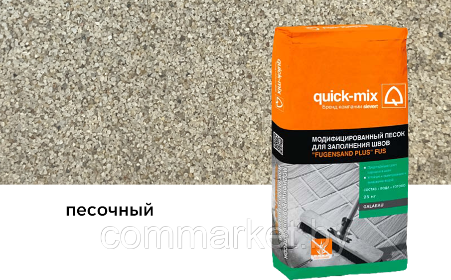 Модифицированный песок quick-mix "FUGENSAND PLUS" FUS для заполнения швов, песочный - фото 1 - id-p210937671