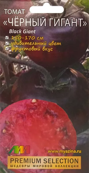 Томат Черный гигант 5шт Любовь Мязина