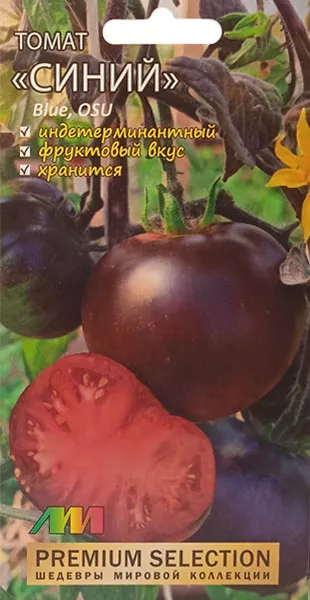Томат Синий 5шт Любовь Мязина
