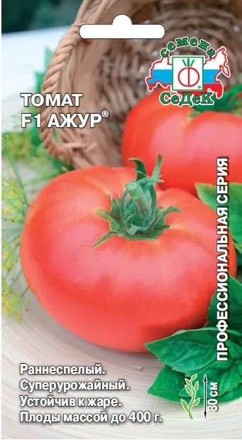 Томат Ажур F1 0,1г Седек
