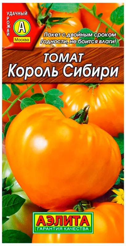Томат Король Сибири 0,1г Аэлита