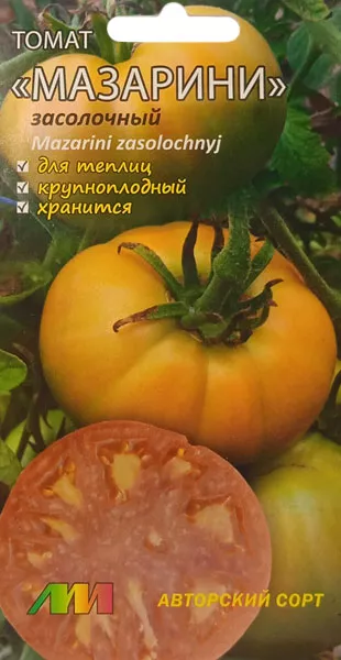 Томат Мазарини засолочный 5шт Любовь Мязина