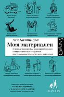 Книга Элементы. Мозг материален