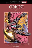 Комикс Супергерои Marvel Официальная коллекция № 17 Сокол
