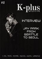 Журнал K plus magazine № 12