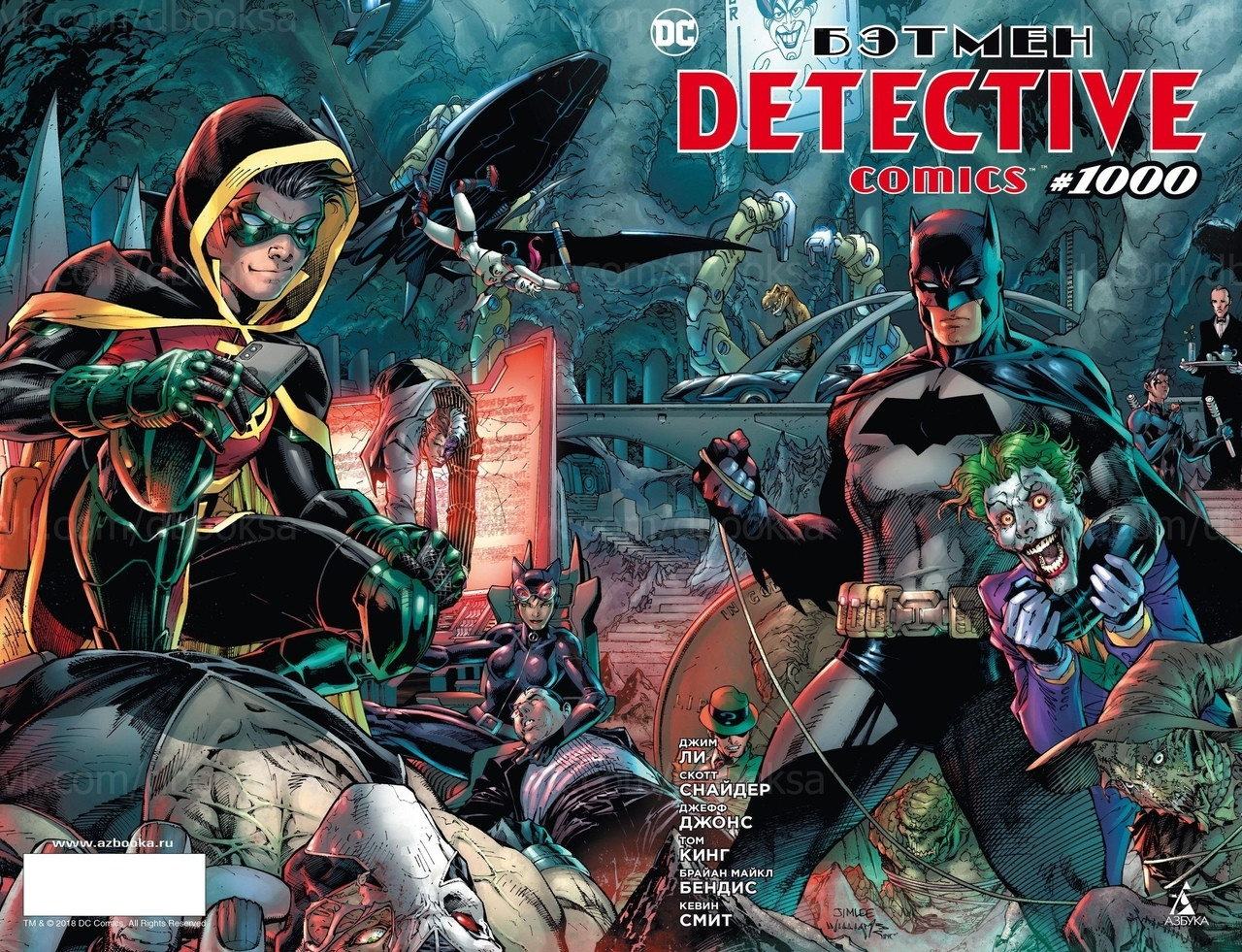 Комикс Бэтмен Detective comics № 1000 Мягкая обложка
