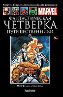 Комикс Ашет Коллекция № 151 Фантастическая Четверка Путешественники