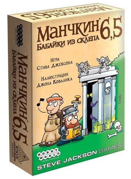 Настольная игра Манчкин. Бабайки из склепа - фото 1 - id-p109385920