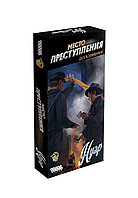 Настольная игра Место преступления Нуар