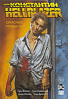 Комикс Джон Константин Hellblazer. Опасные привычки