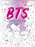 Раскраска BTS