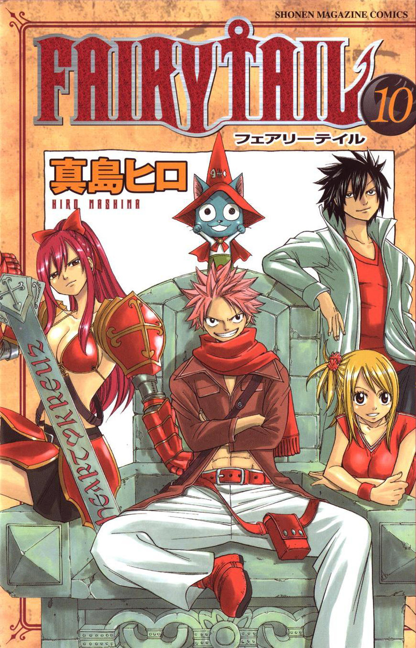Манга Хвост Феи Fairy Tail. Том 10