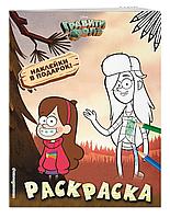 Раскраска Венди | Раскраски Гравити Фолз (Gravity Falls free coloring pages)