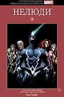 Комикс Супергерои Marvel Официальная коллекция № 29 Нелюди