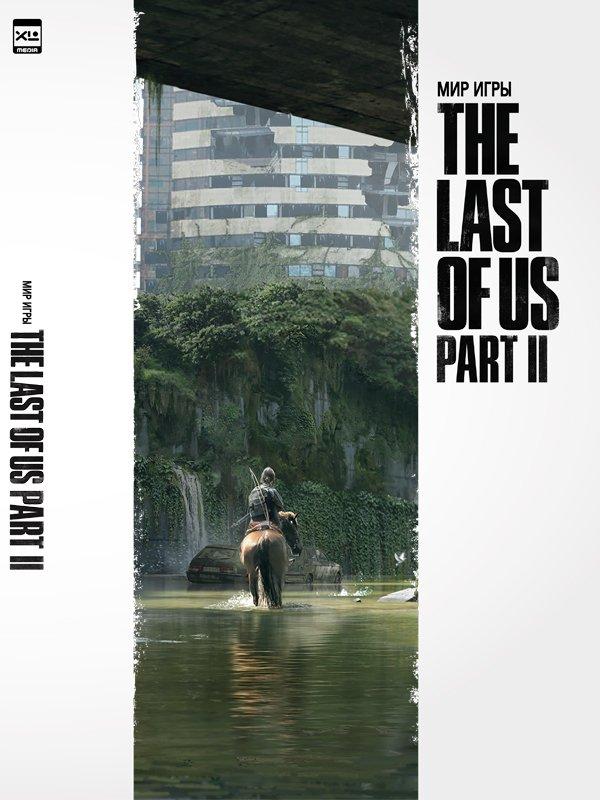 Артбук Мир игры The Last of Us Part II - фото 1 - id-p146564483