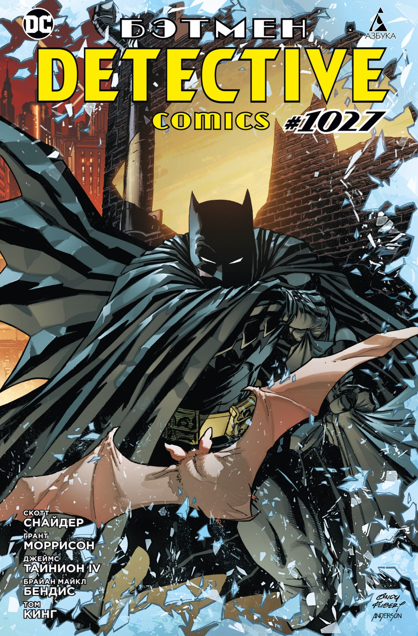 Комикс Бэтмен. Detective Comics. 1027. Сингл