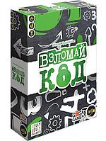 Настольная игра Взломай Код