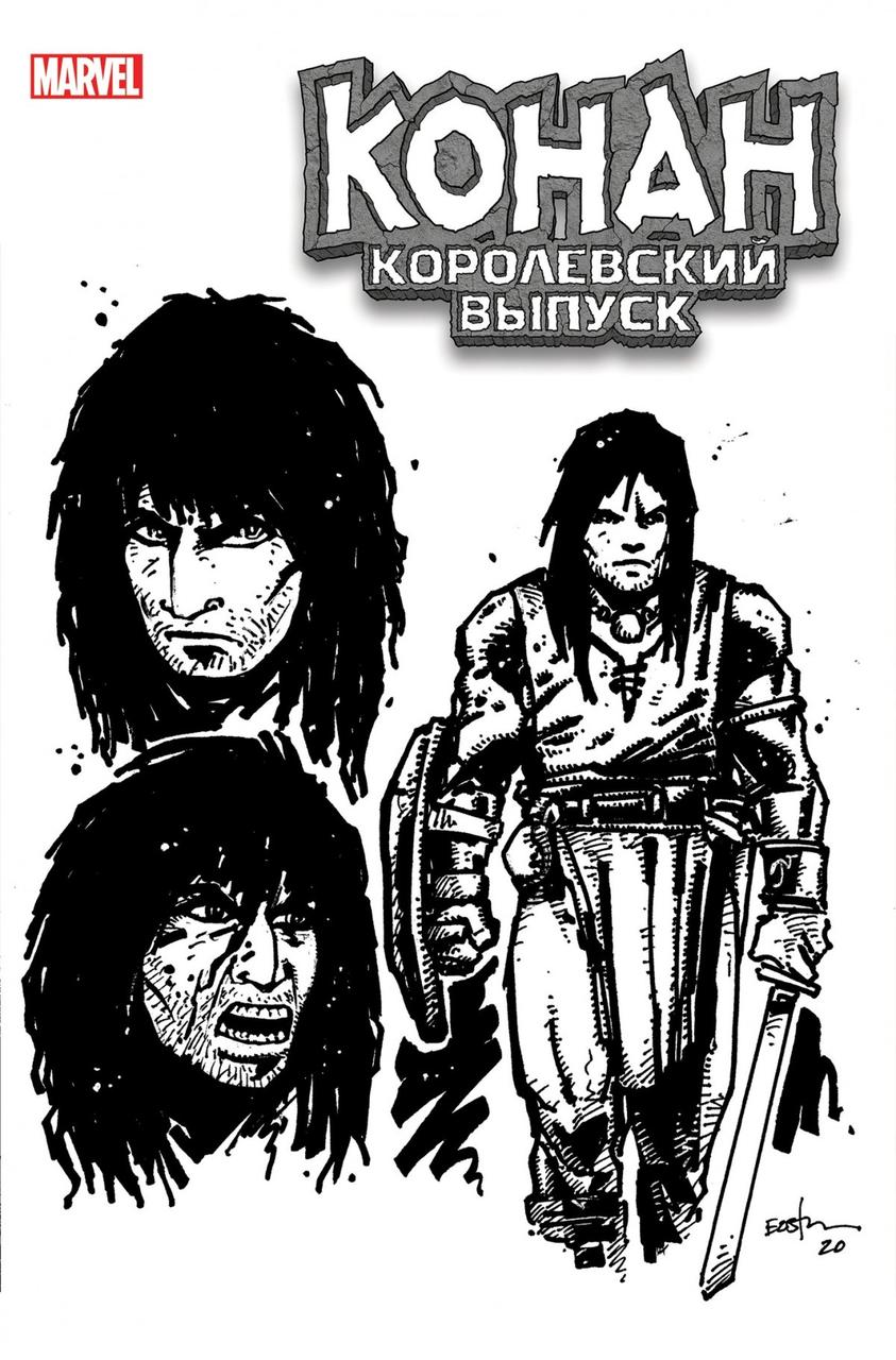 Комикс Конан. Королевский выпуск (альтернативная обложка 3)