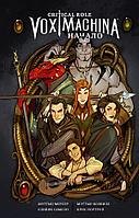 Комикс Critical Role. Vox Machina. Начало