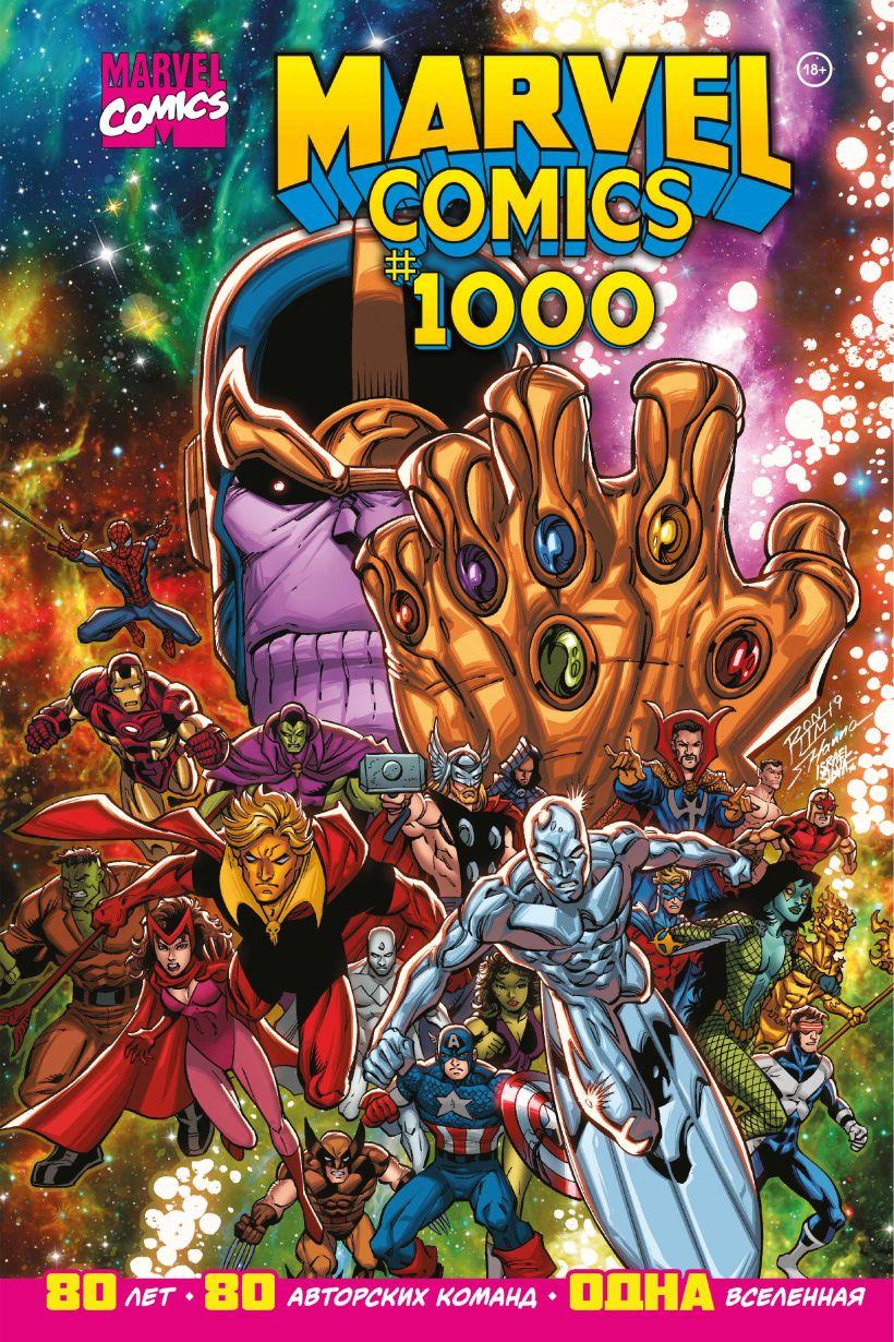 Комикс Marvel Comics 1000. Золотая коллекция Marvel