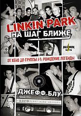 Книга Linkin Park: На шаг ближе. От Xero до группы #1: рождение легенды